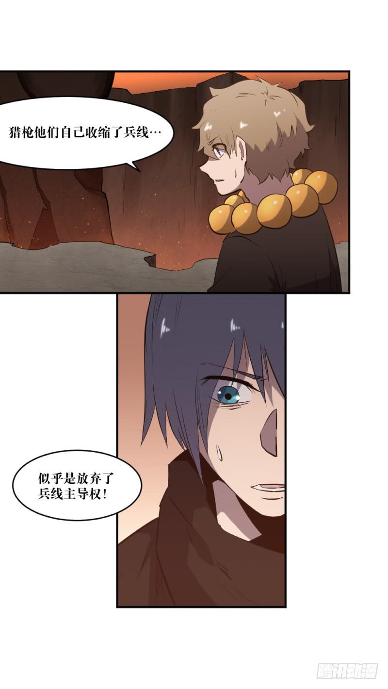 撕扯(1/2)-第57话