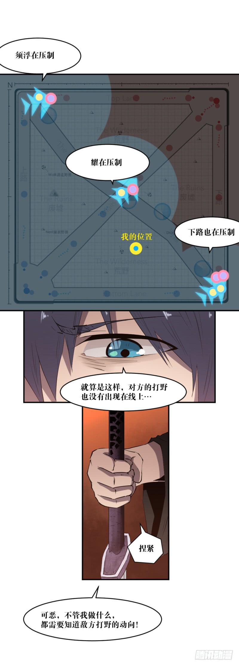 撕扯(1/2)-第57话