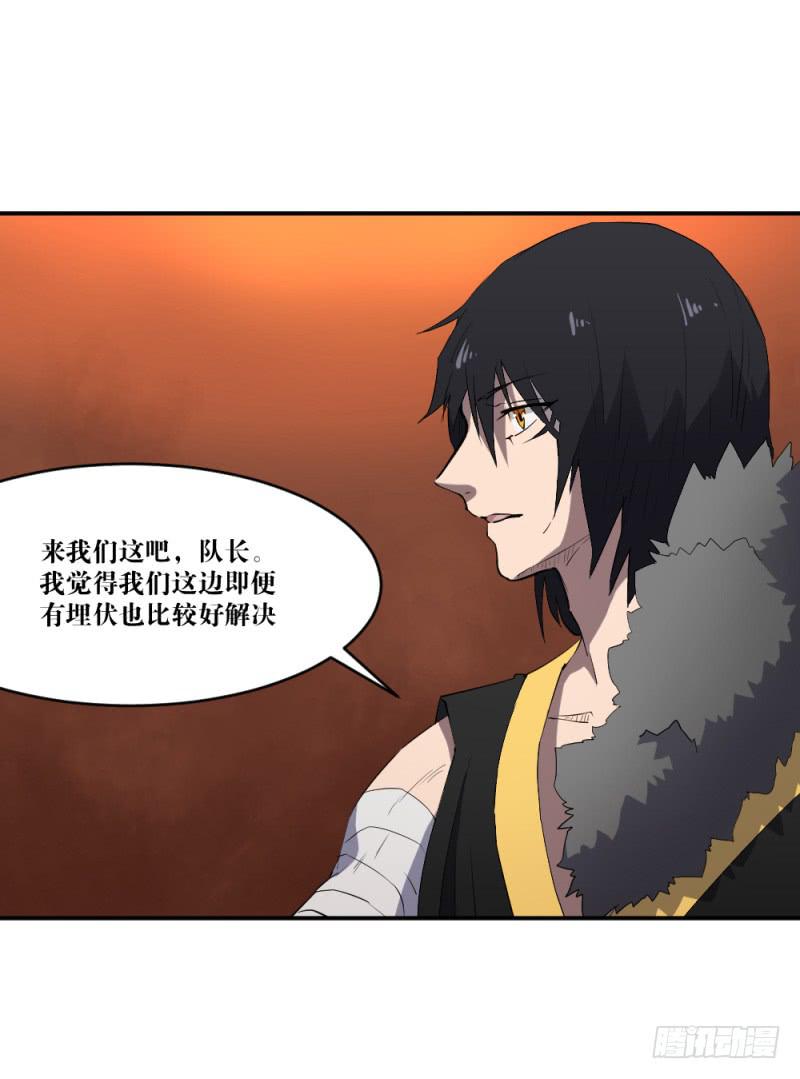 撕扯(1/2)-第57话