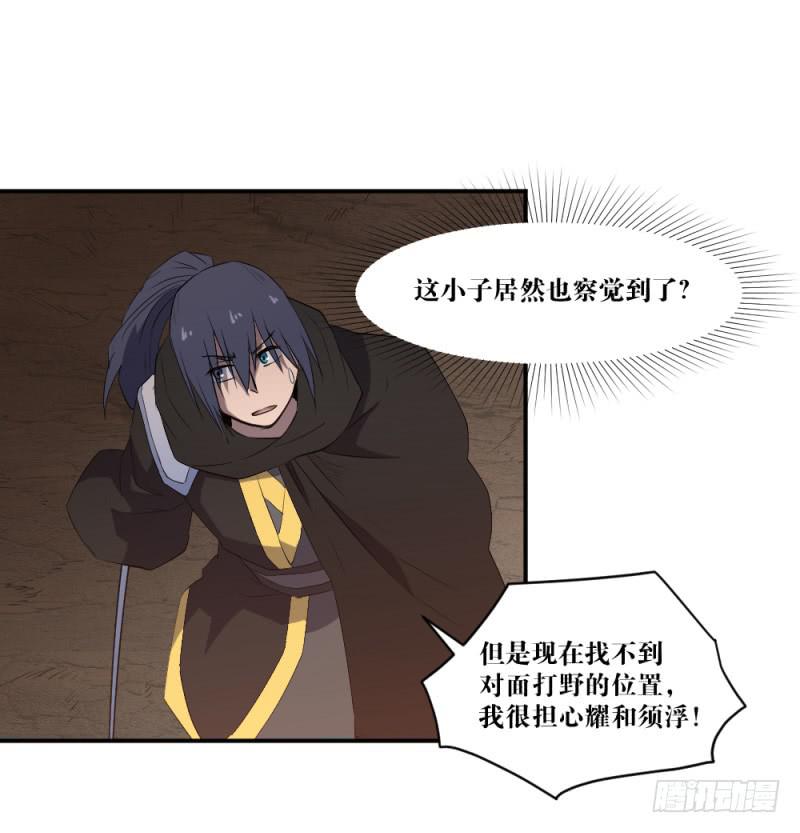 撕扯(1/2)-第57话