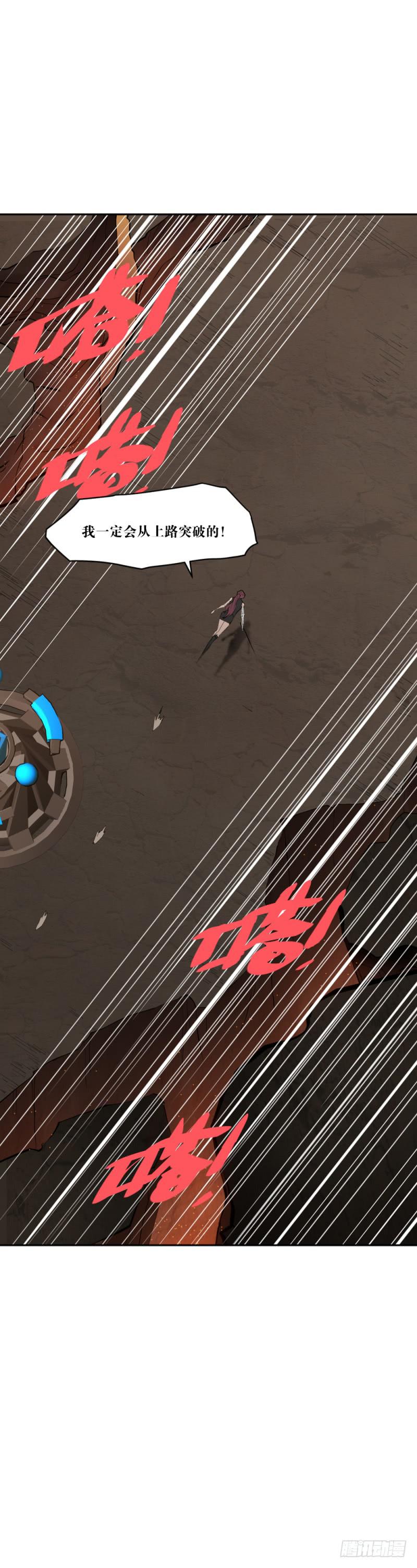 撕扯(1/2)-第57话