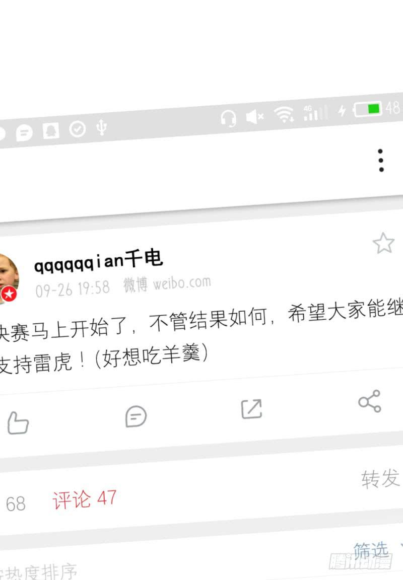 9月番外篇-雷虎雄狮(1/3)-第7话