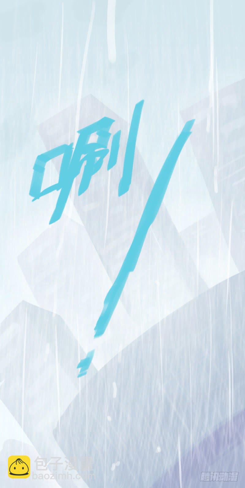 9月番外篇-雷虎雄狮(1/3)-第7话