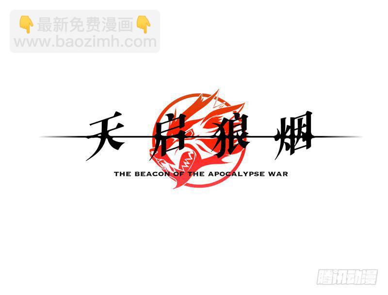 9月番外篇-雷虎雄狮(1/3)-第7话