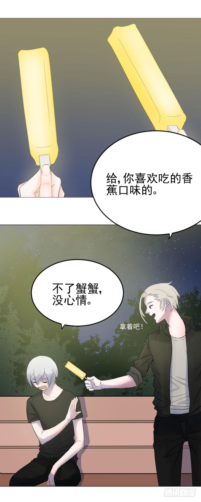 9月番外篇-雷虎雄狮(1/3)-第7话