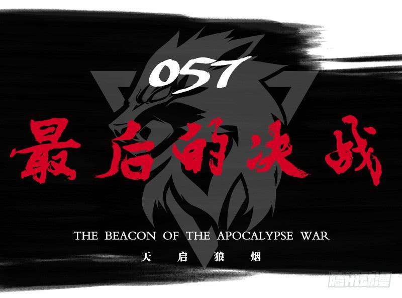 最后的战役-第63话