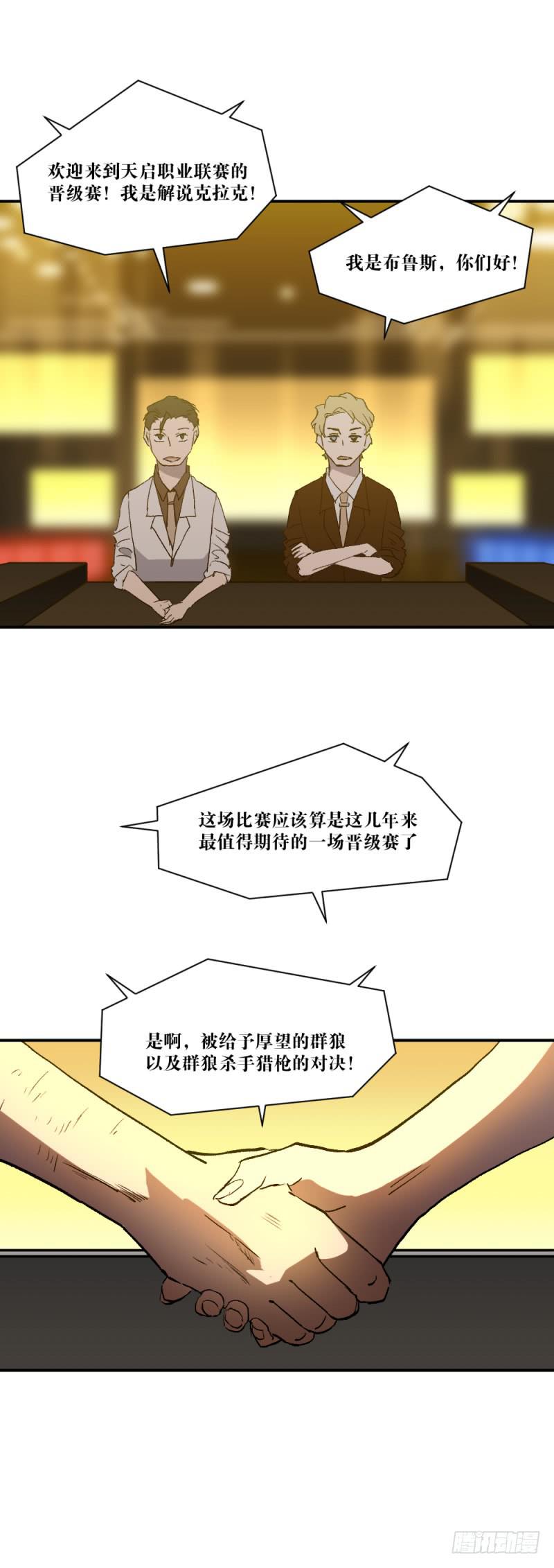 最后的战役-第63话