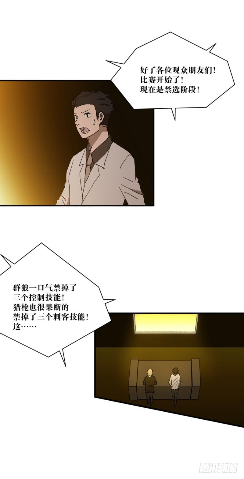 最后的战役-第63话