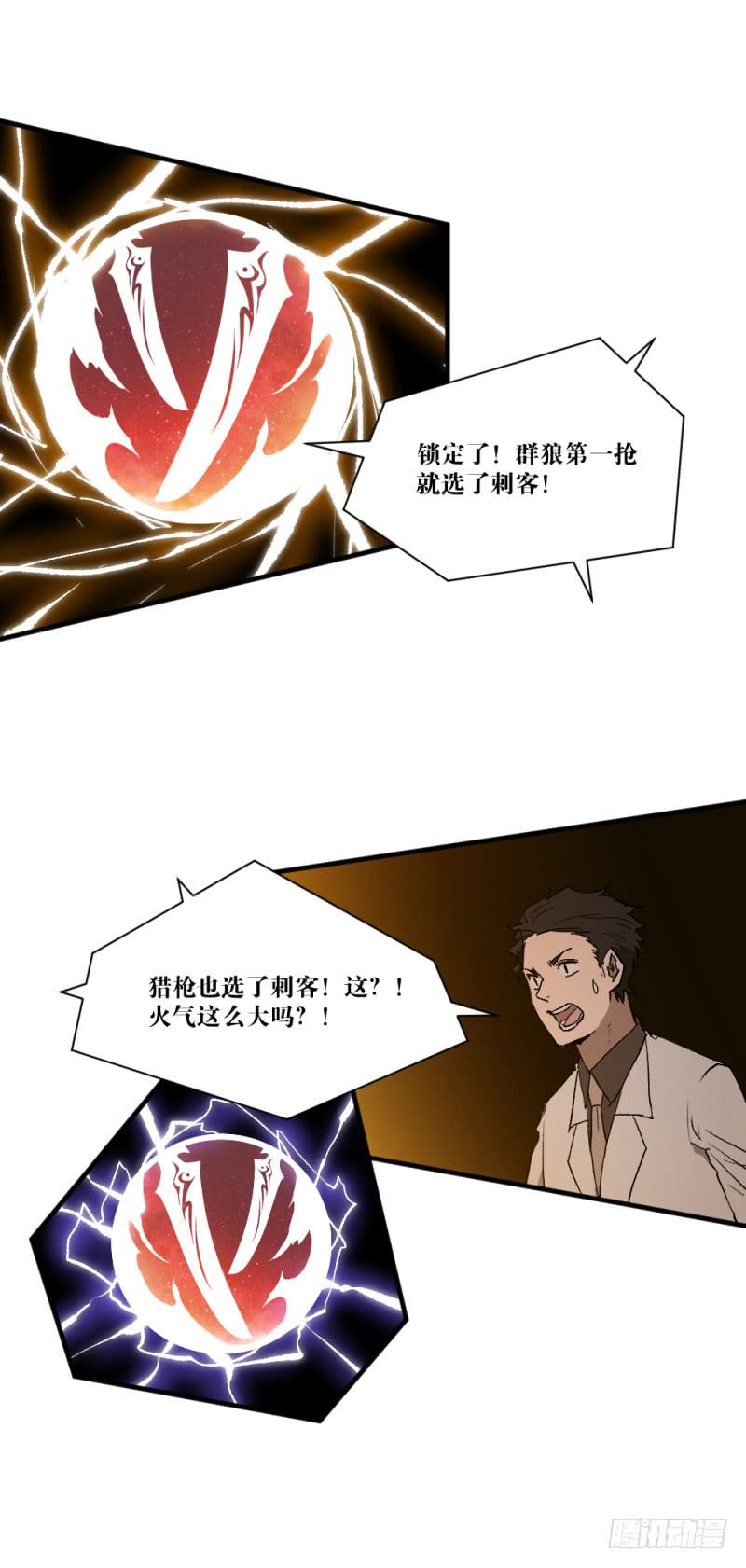 最后的战役-第63话