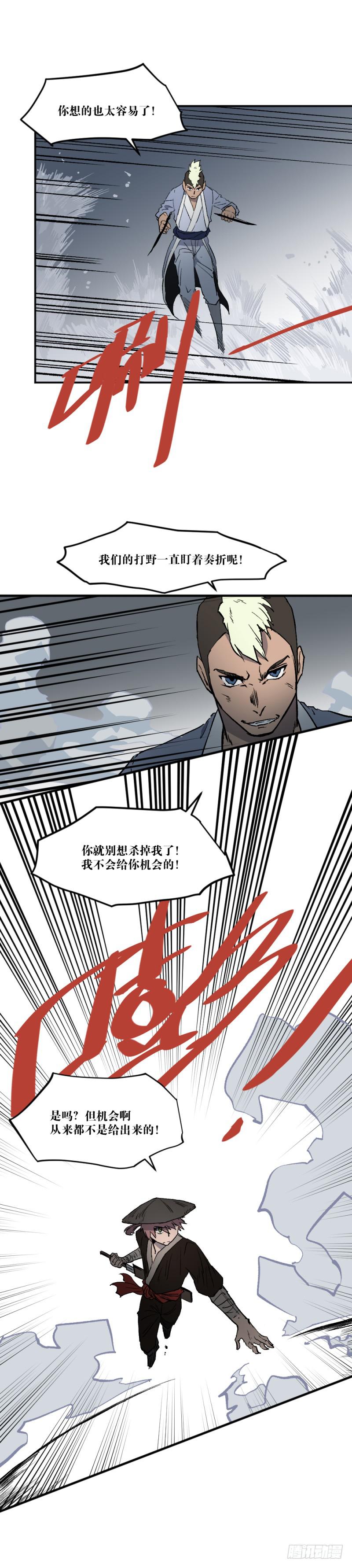 最后的战役-第63话