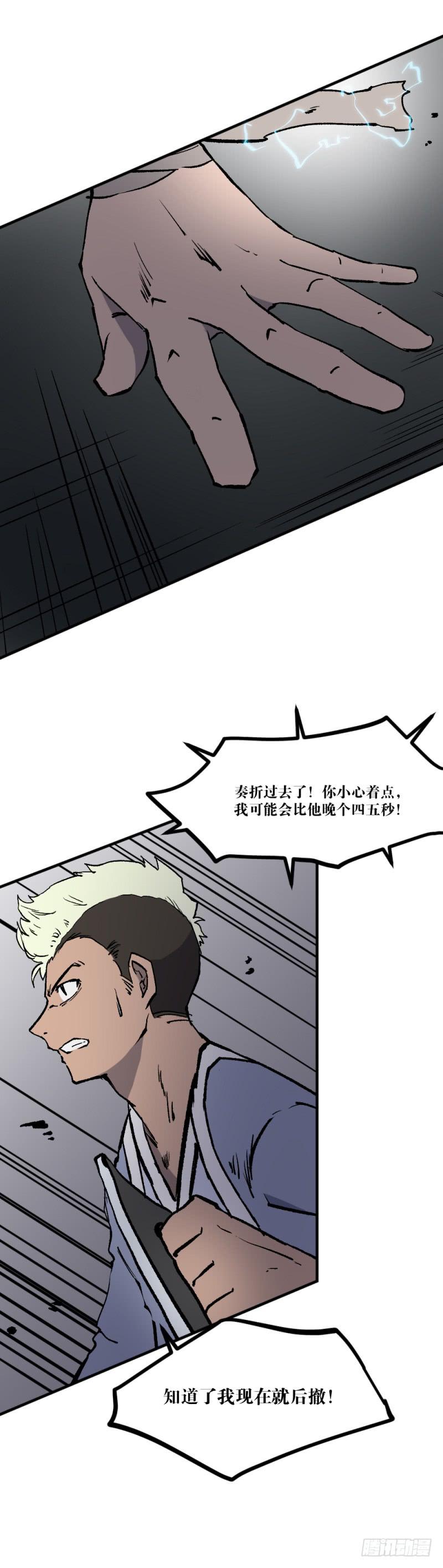 最后的战役-第63话