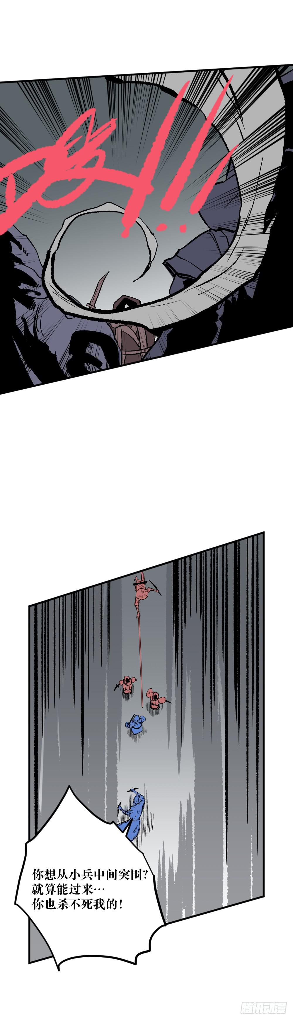 最后的战役-第63话