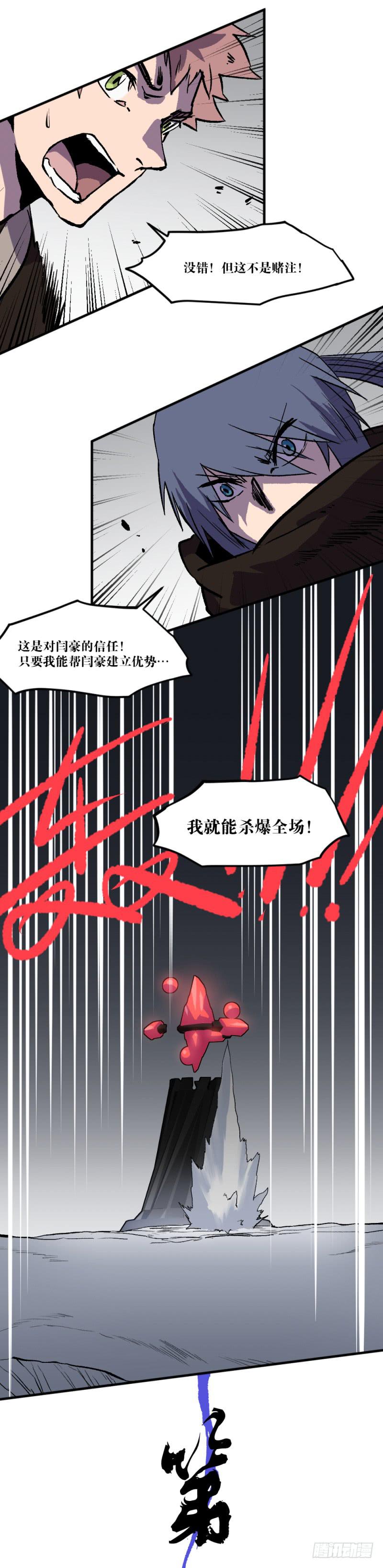 最后的战役-第63话