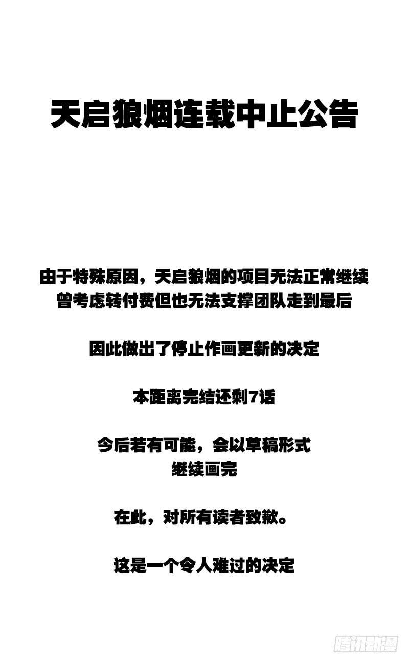 最后的战役-第63话