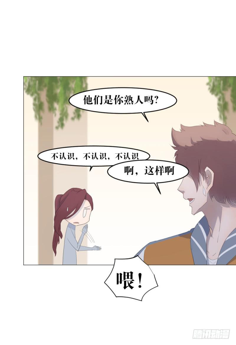 身份问题-第9话