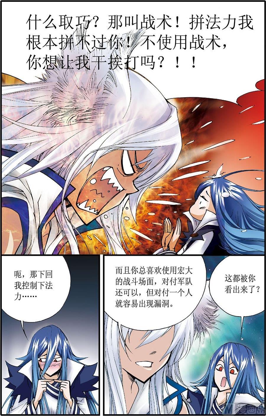 第06话(上)-第11话