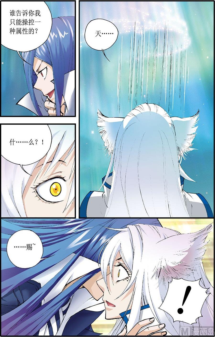 第06话(上)-第11话