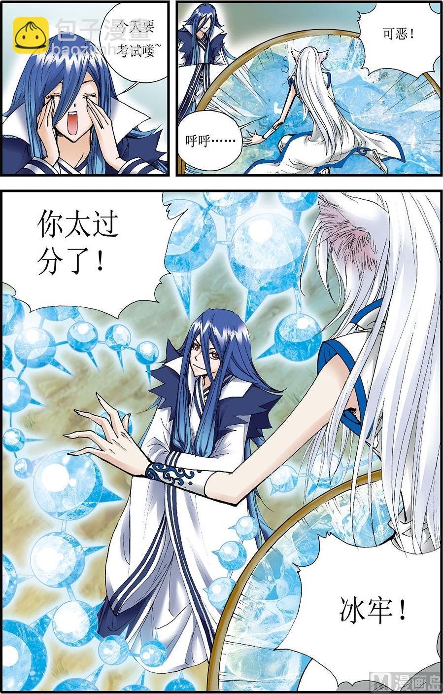 第06话(上)-第11话