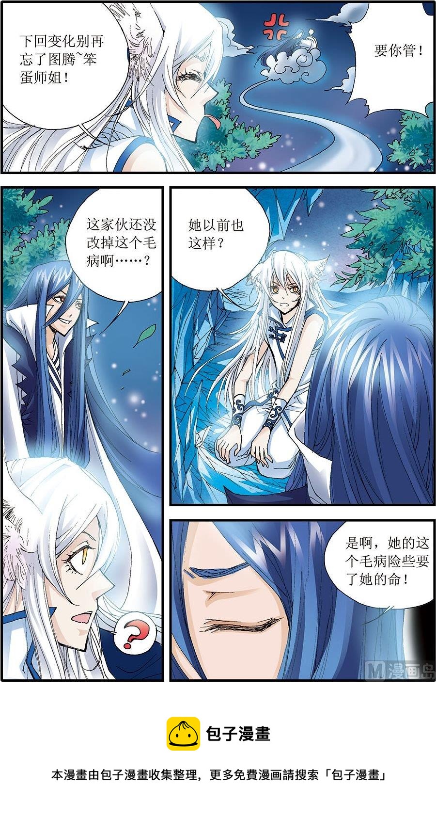 第07话(上)-第13话