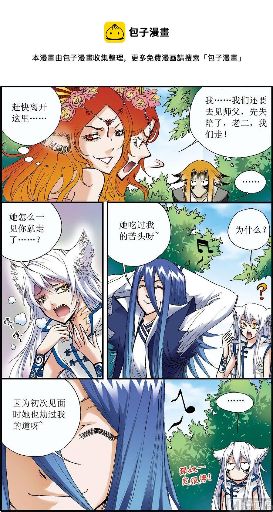 第07话(上)-第13话