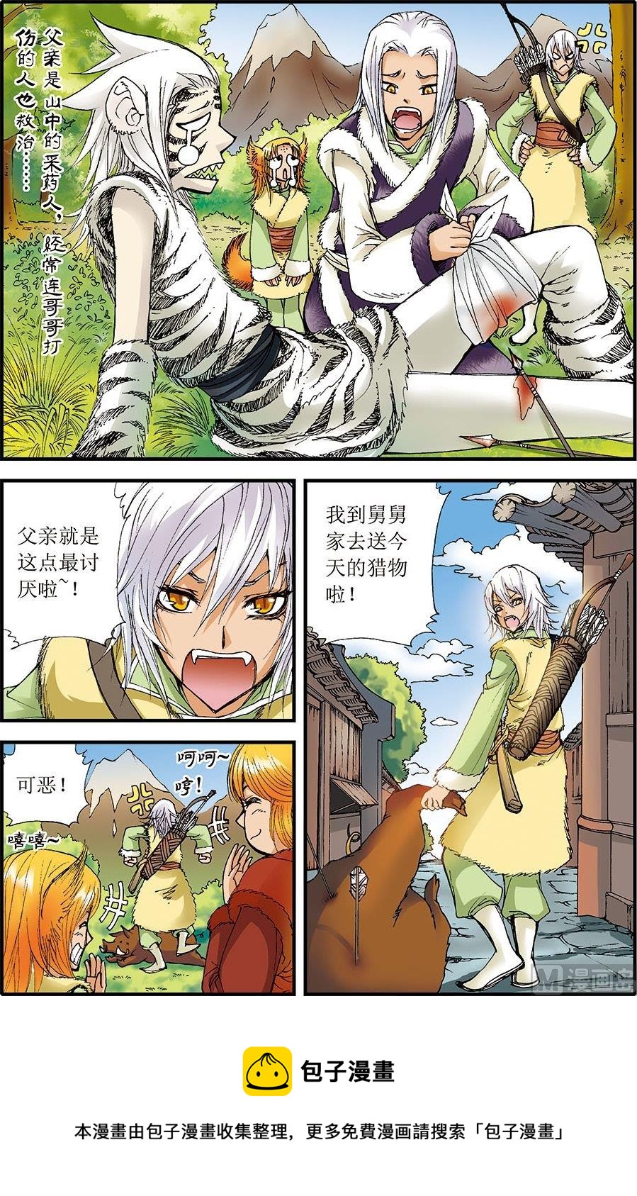 第08话(上)-第15话