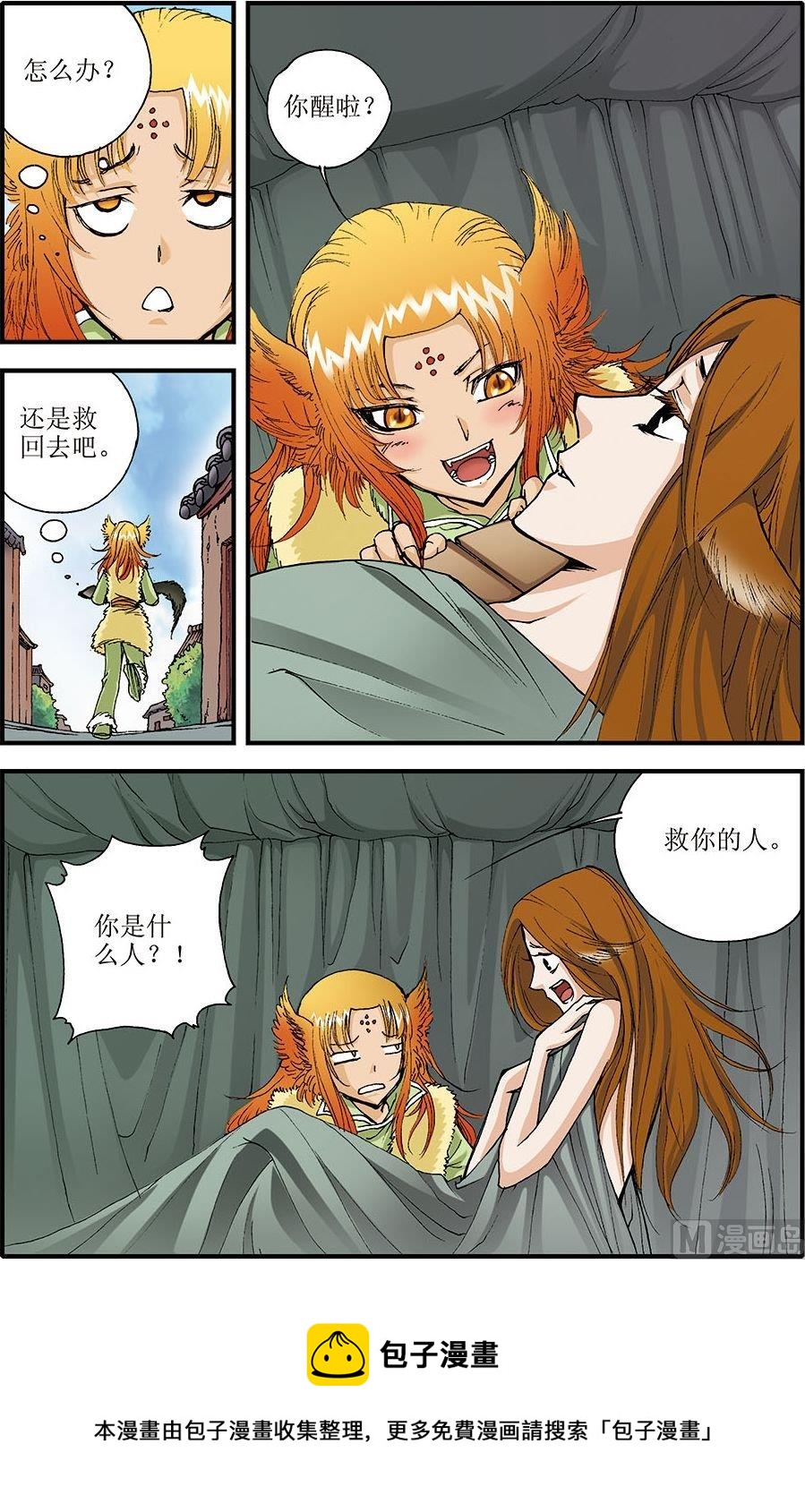 第09话(上)-第17话