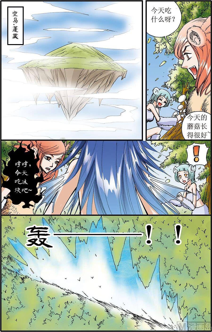 第10话(上)-第19话