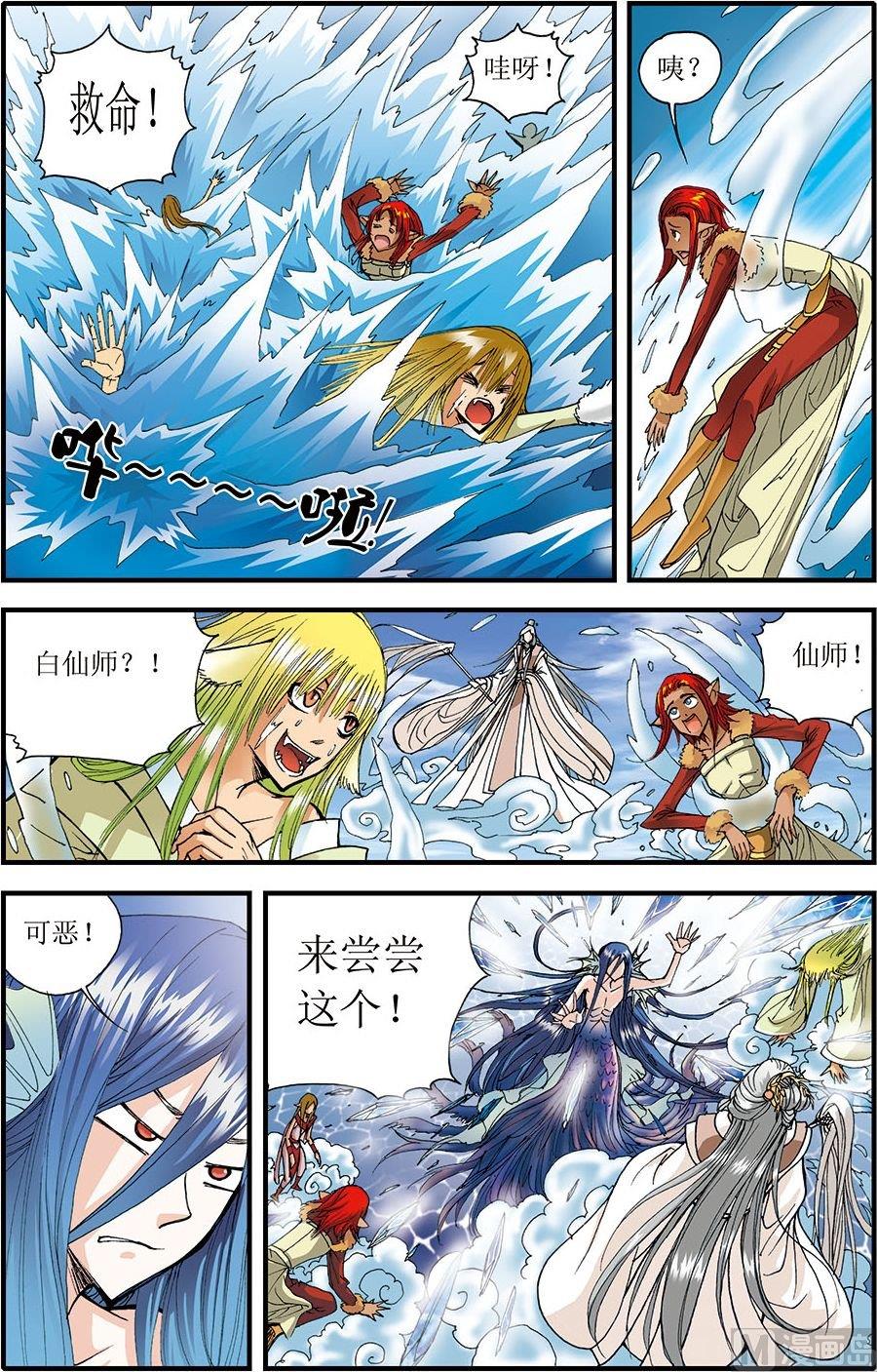 第10话(上)-第19话