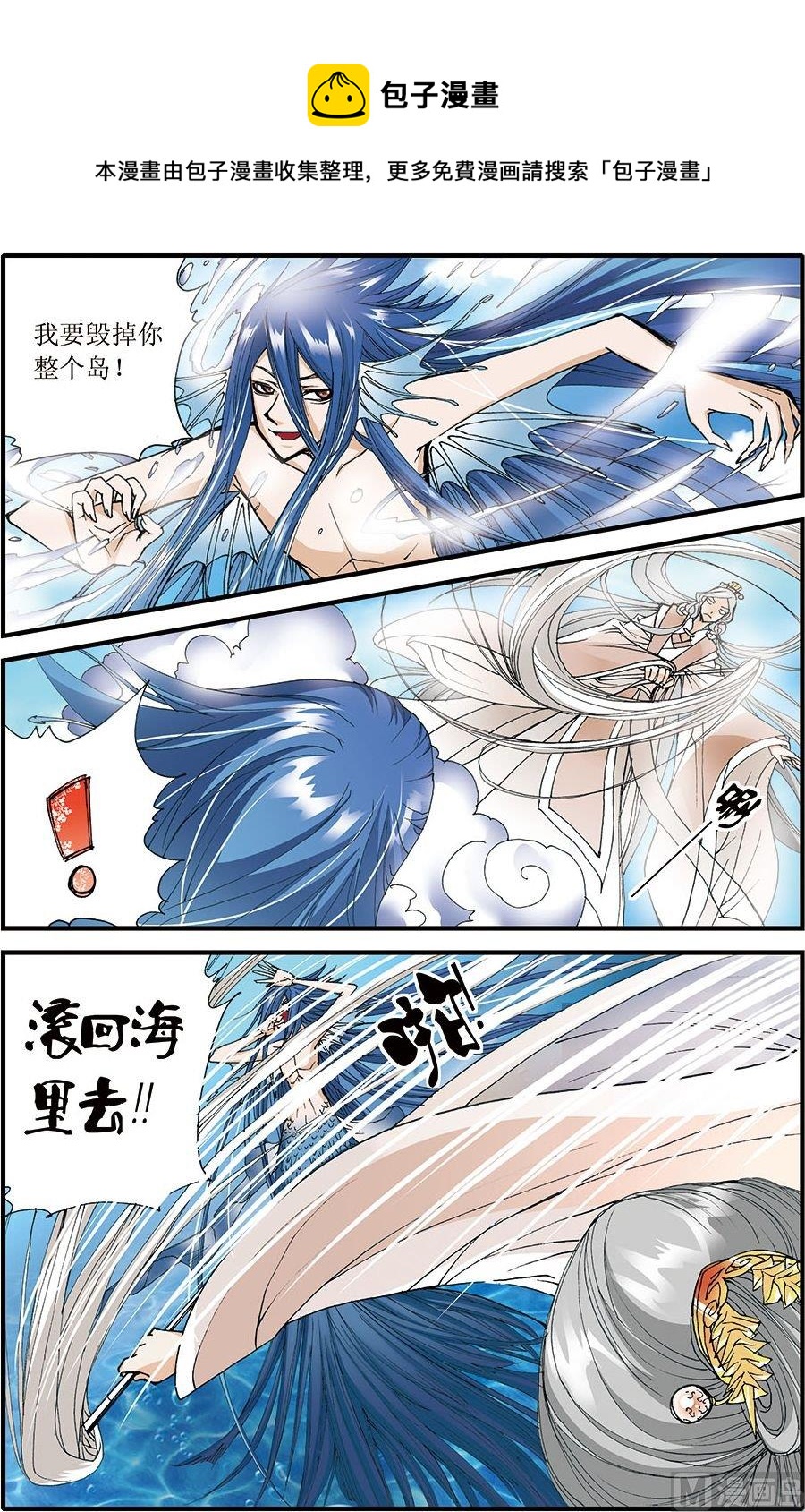 第10话(上)-第19话