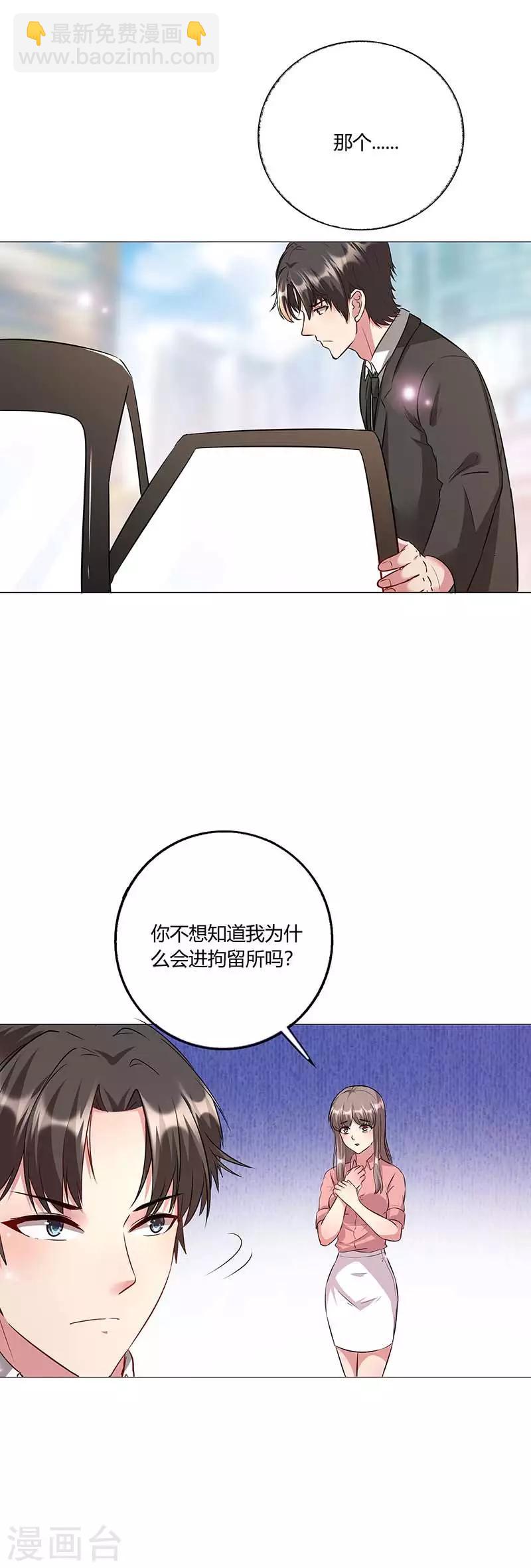 第10话 久慕为绎心讨公道-第11话