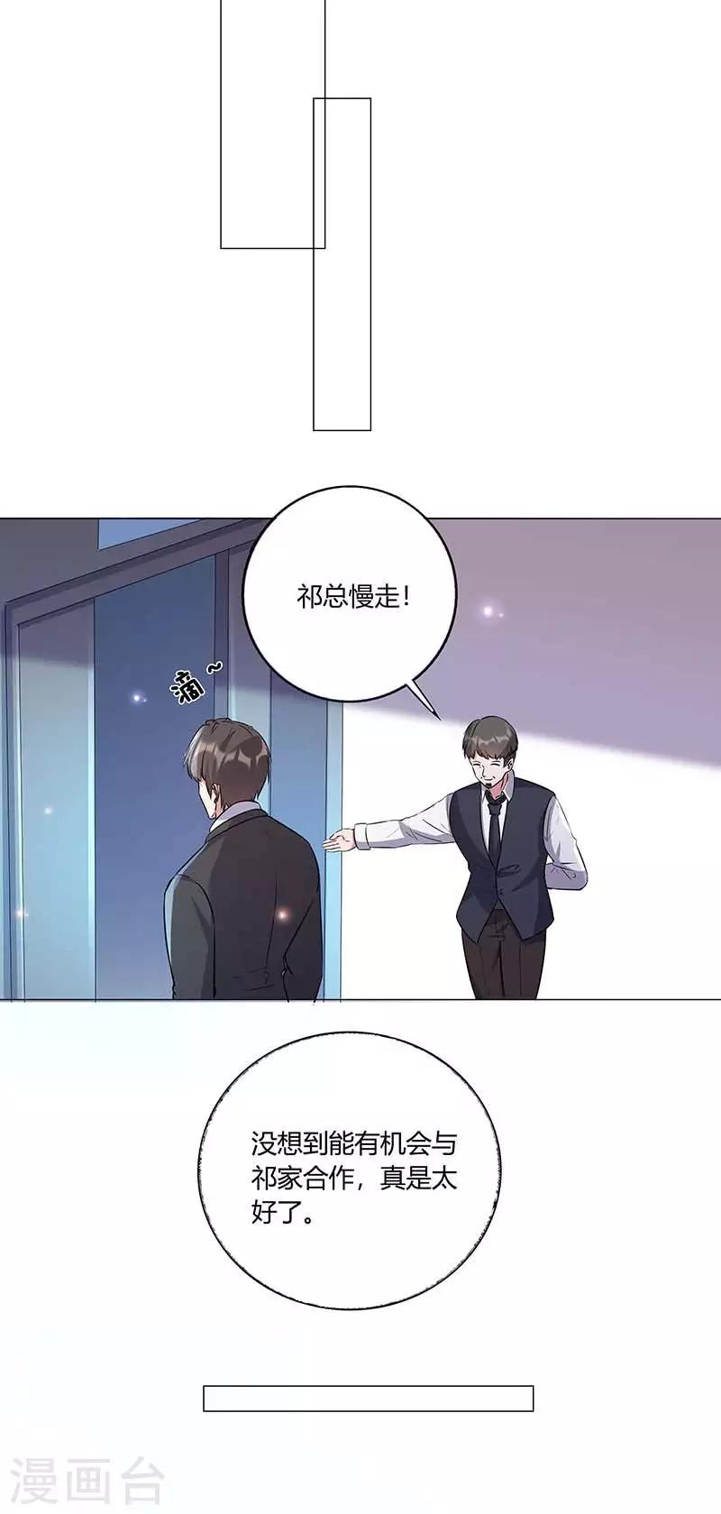 第10话 久慕为绎心讨公道-第11话