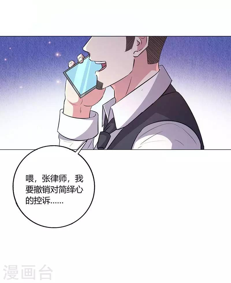 第10话 久慕为绎心讨公道-第11话