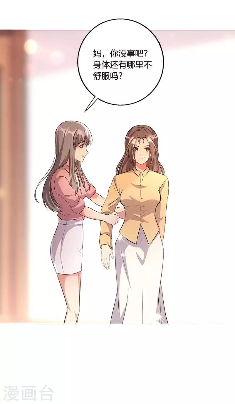 第10话 久慕为绎心讨公道-第11话