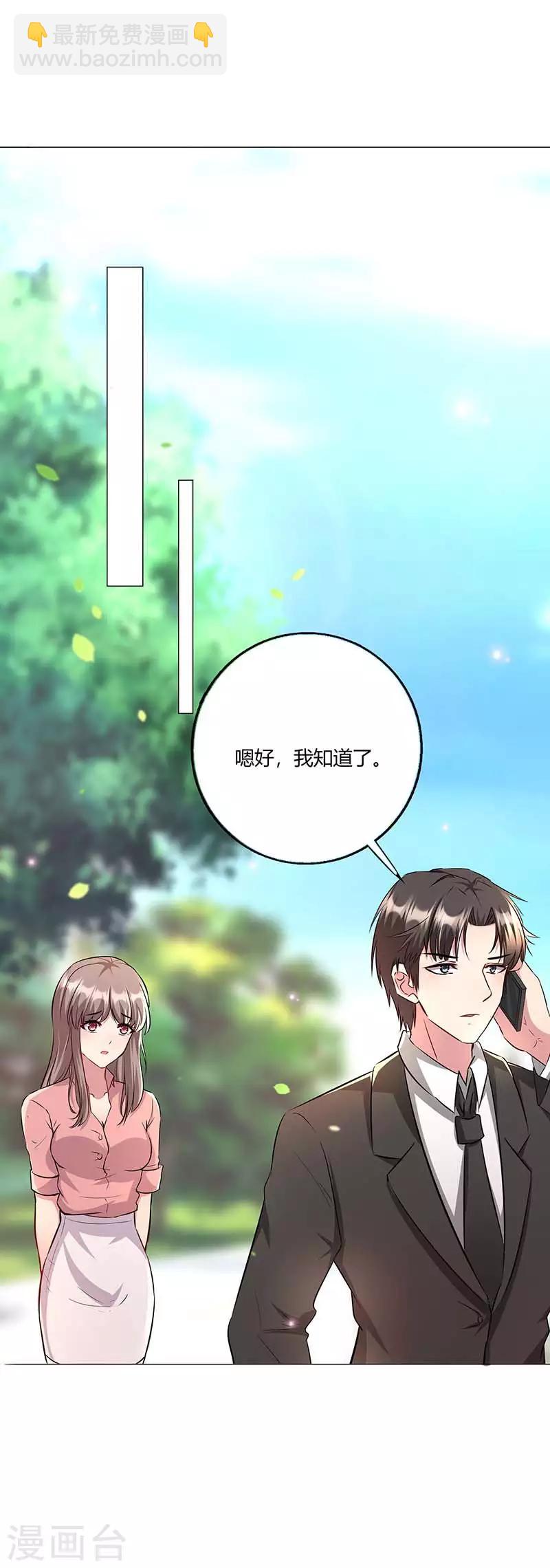 第12话 见家长-第13话