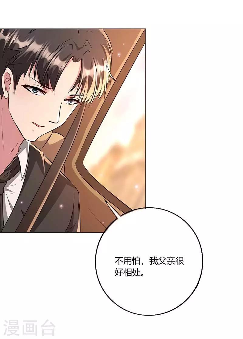 第12话 见家长-第13话