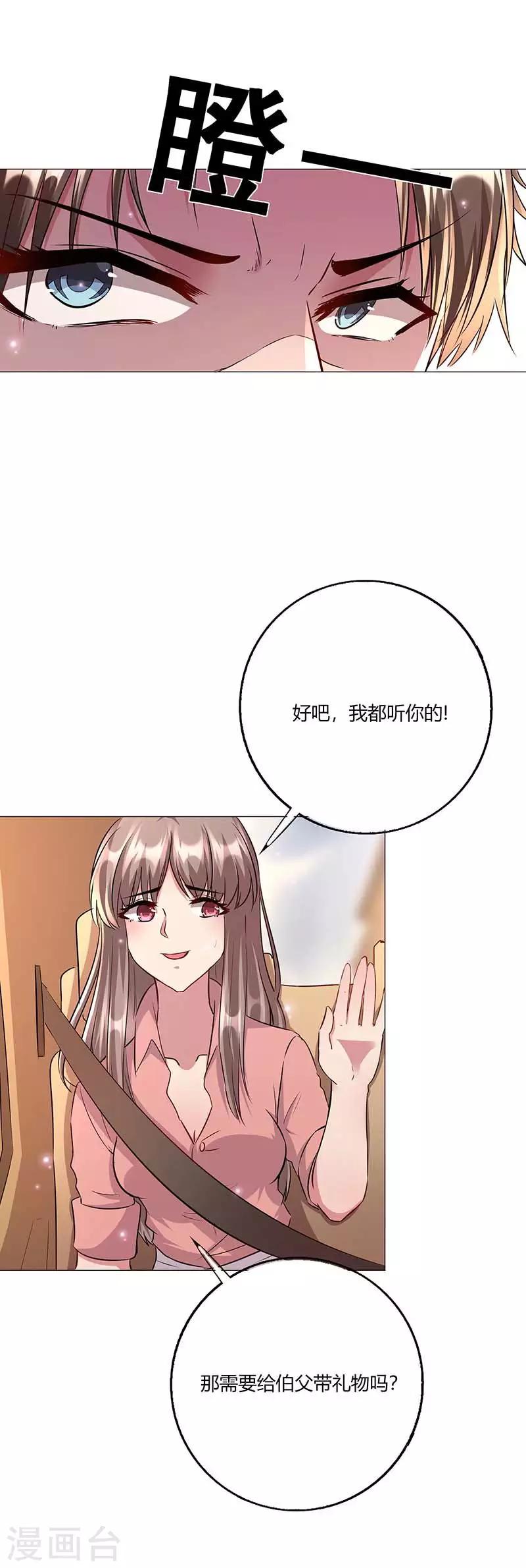 第12话 见家长-第13话