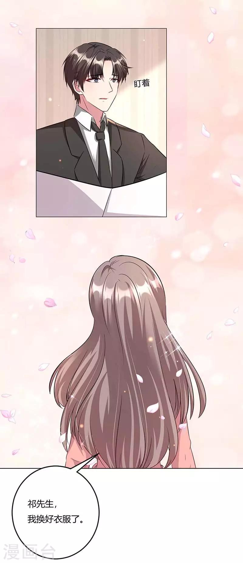 第12话 见家长-第13话