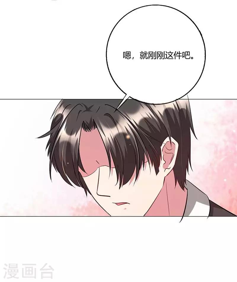 第12话 见家长-第13话