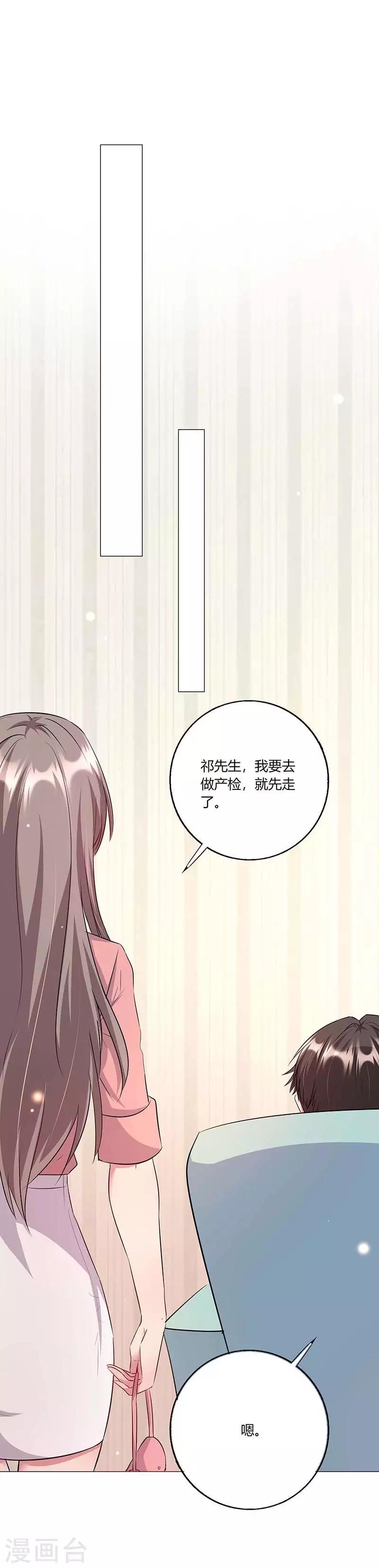 第12话 见家长-第13话