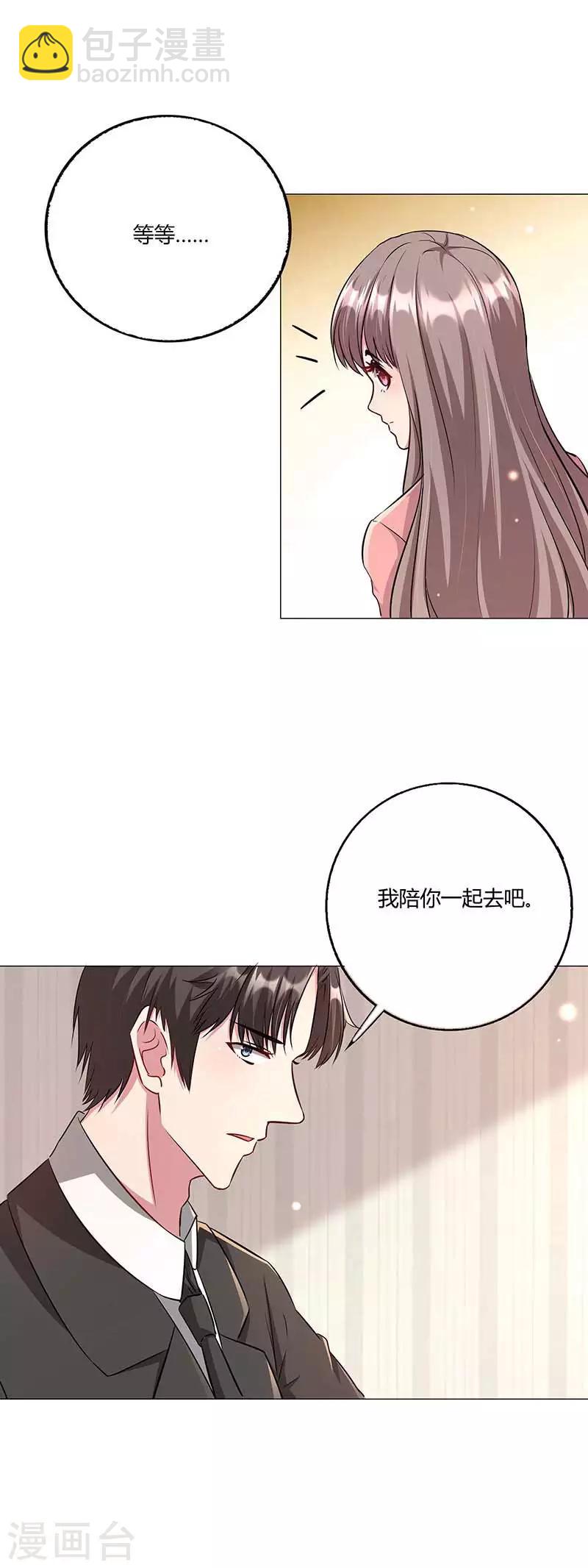 第12话 见家长-第13话