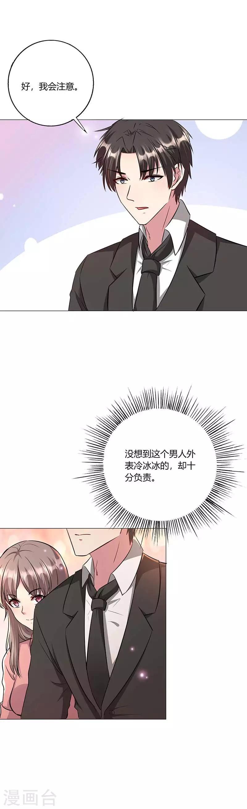 第12话 见家长-第13话