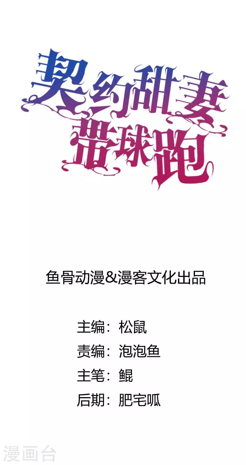 第14话 齐光大闹婚礼-第15话