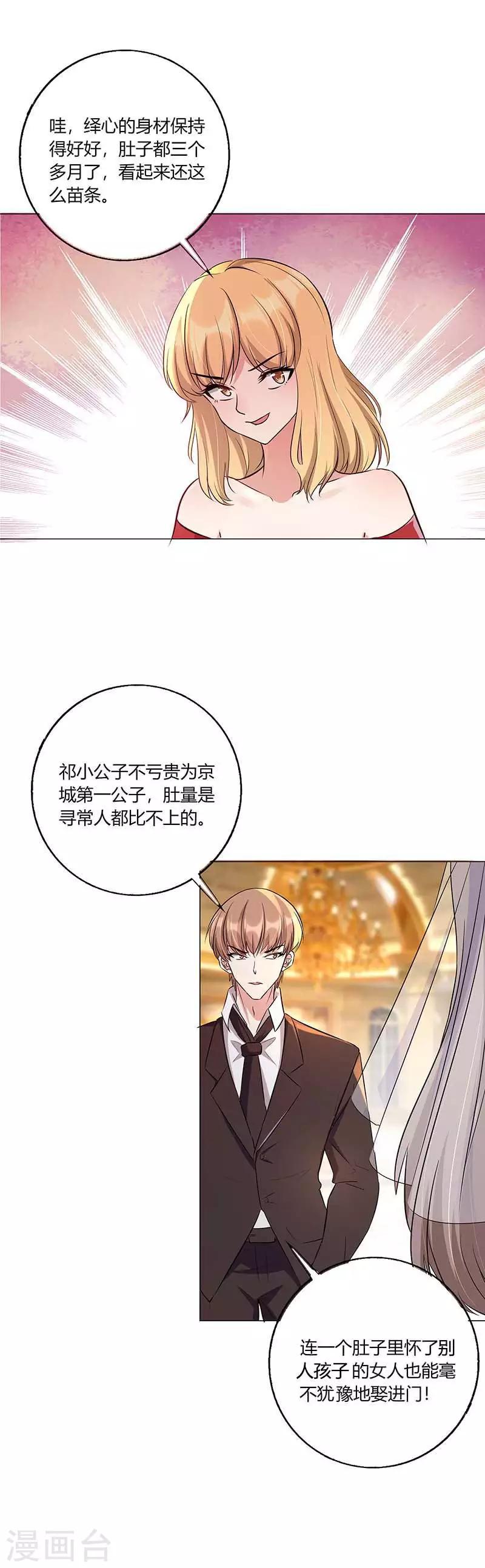 第14话 齐光大闹婚礼-第15话