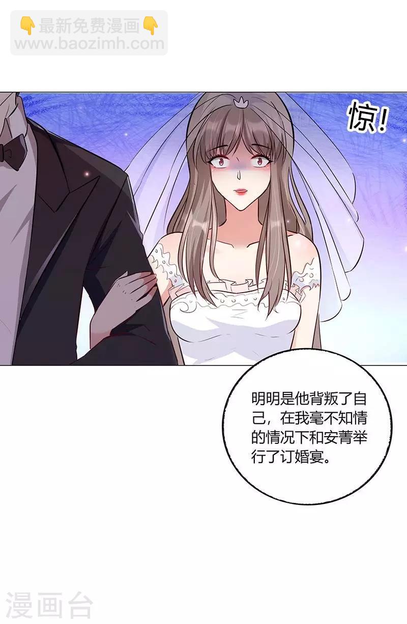 第14话 齐光大闹婚礼-第15话