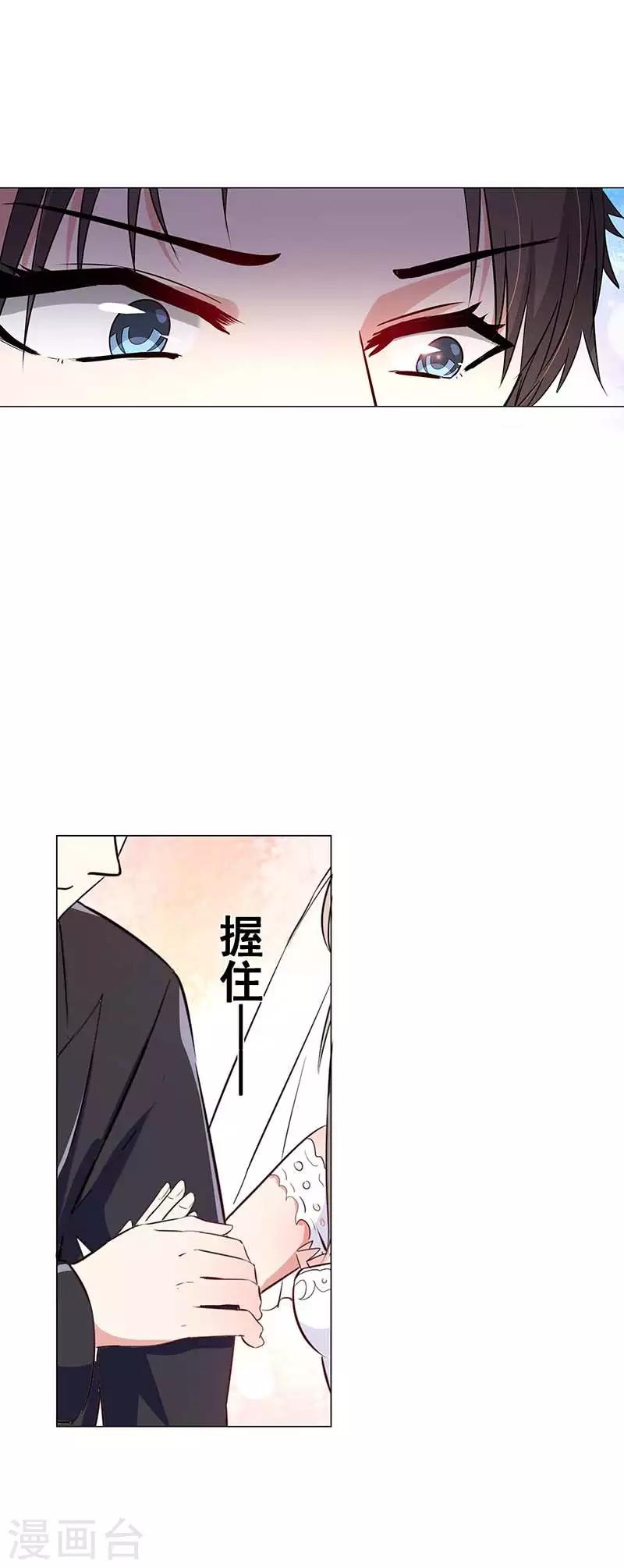 第14话 齐光大闹婚礼-第15话