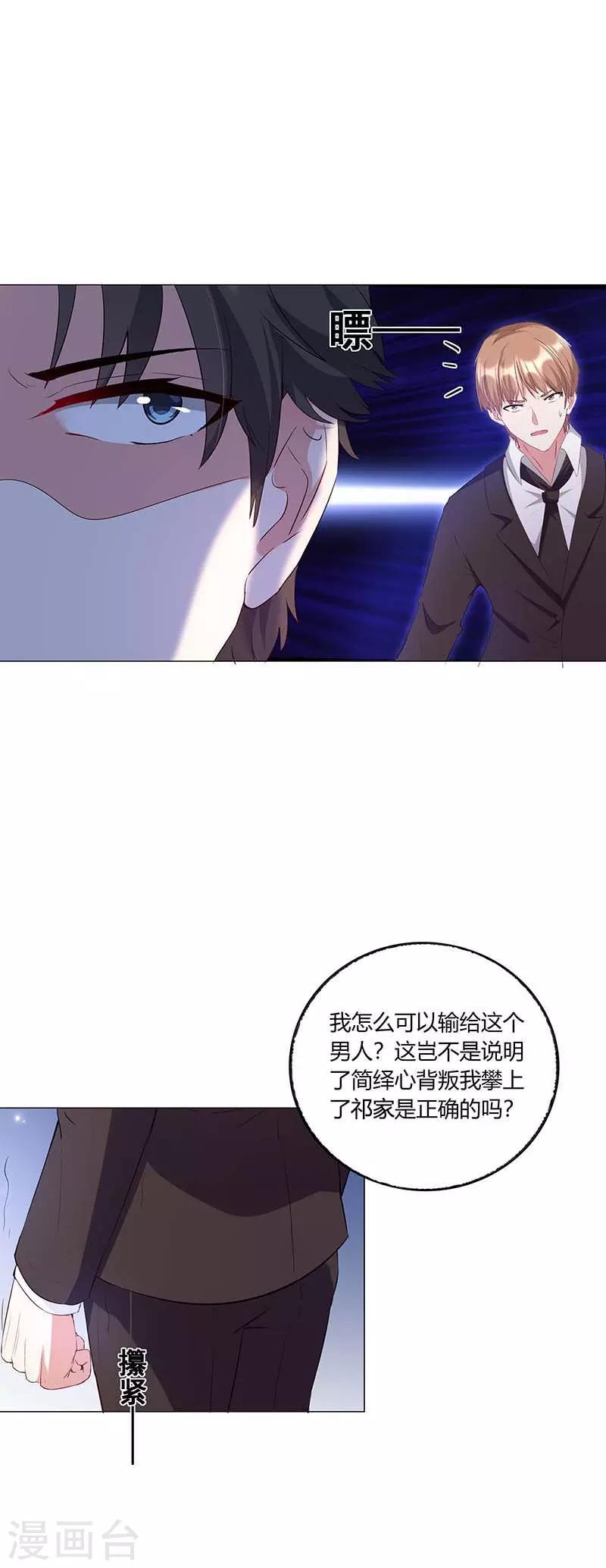 第14话 齐光大闹婚礼-第15话