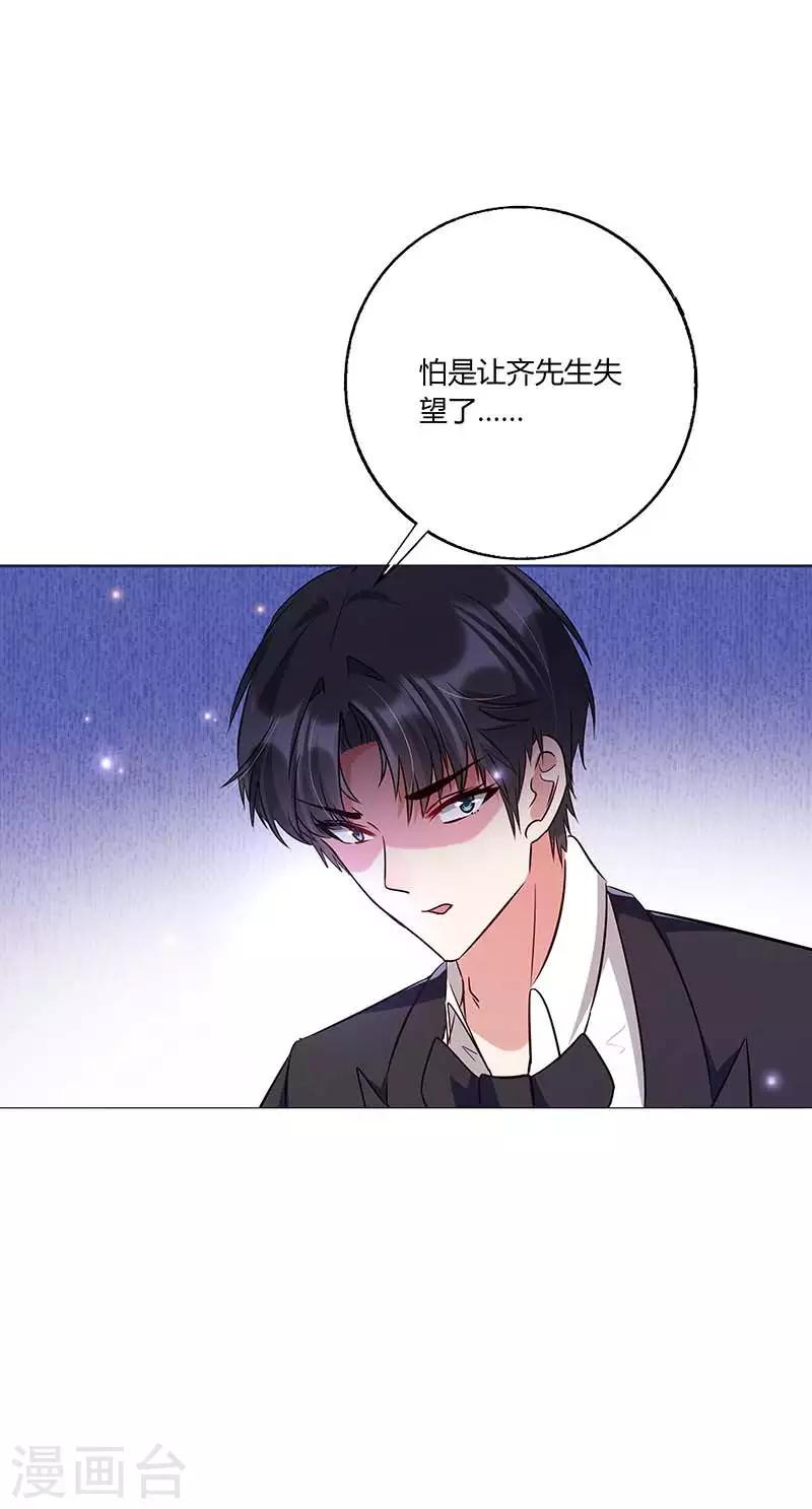 第14话 齐光大闹婚礼-第15话