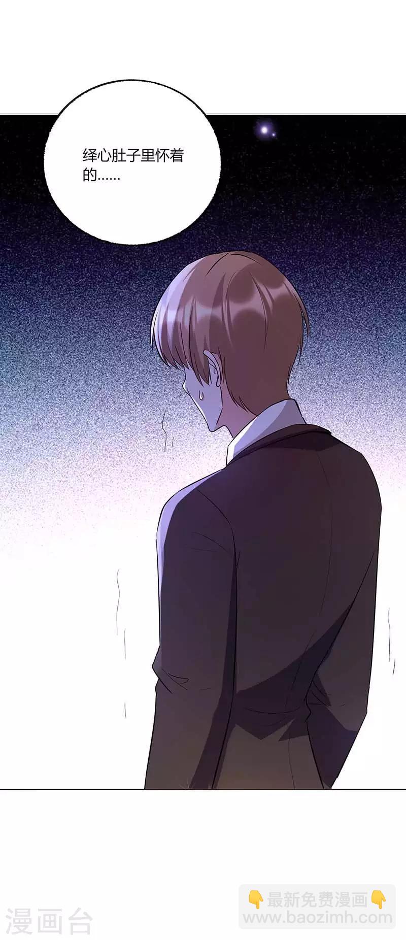 第14话 齐光大闹婚礼-第15话