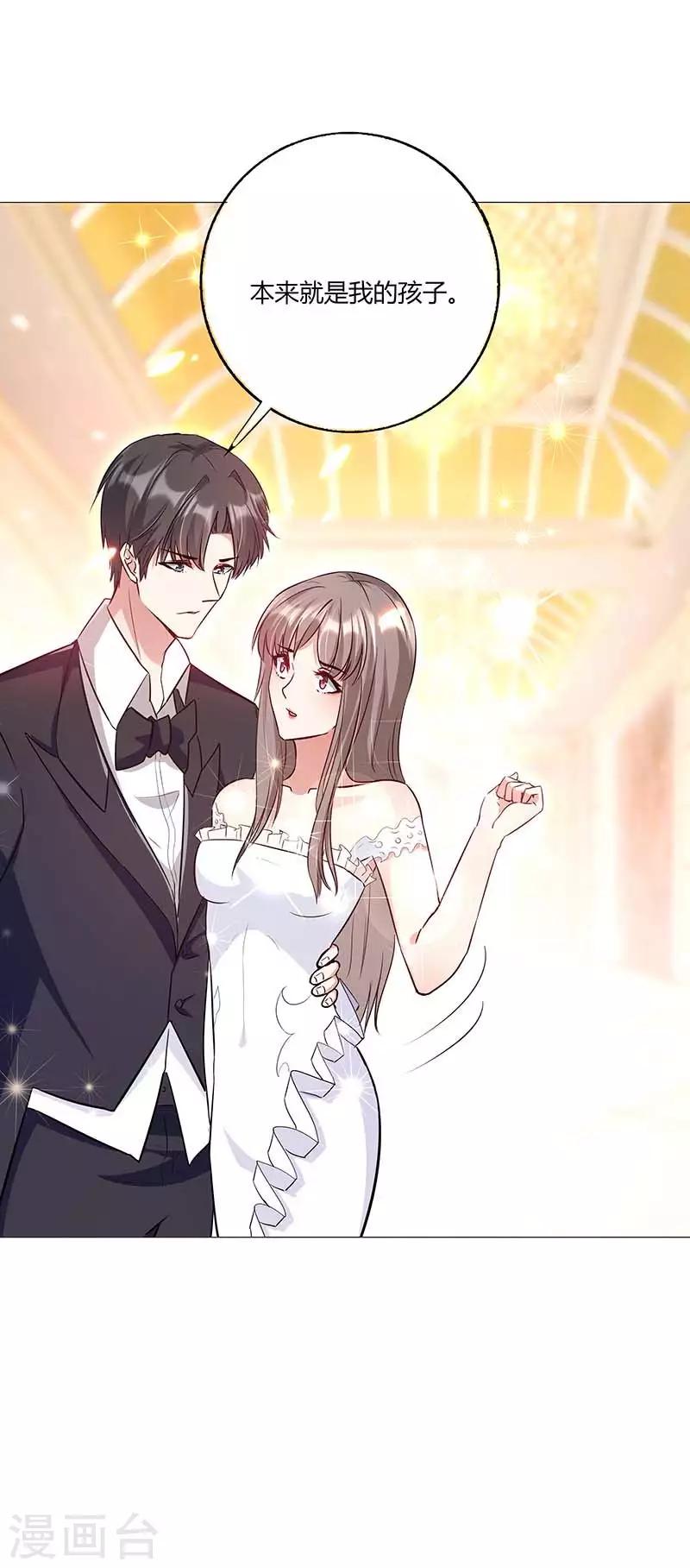 第14话 齐光大闹婚礼-第15话