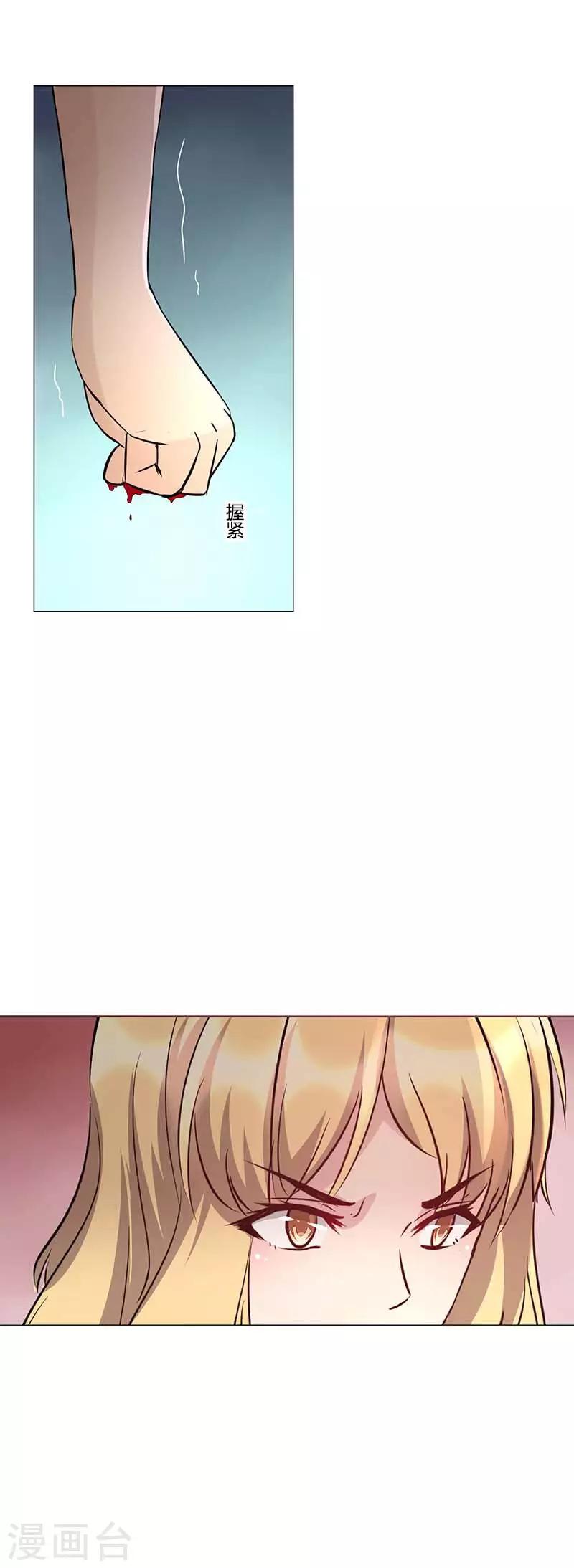 第14话 齐光大闹婚礼-第15话